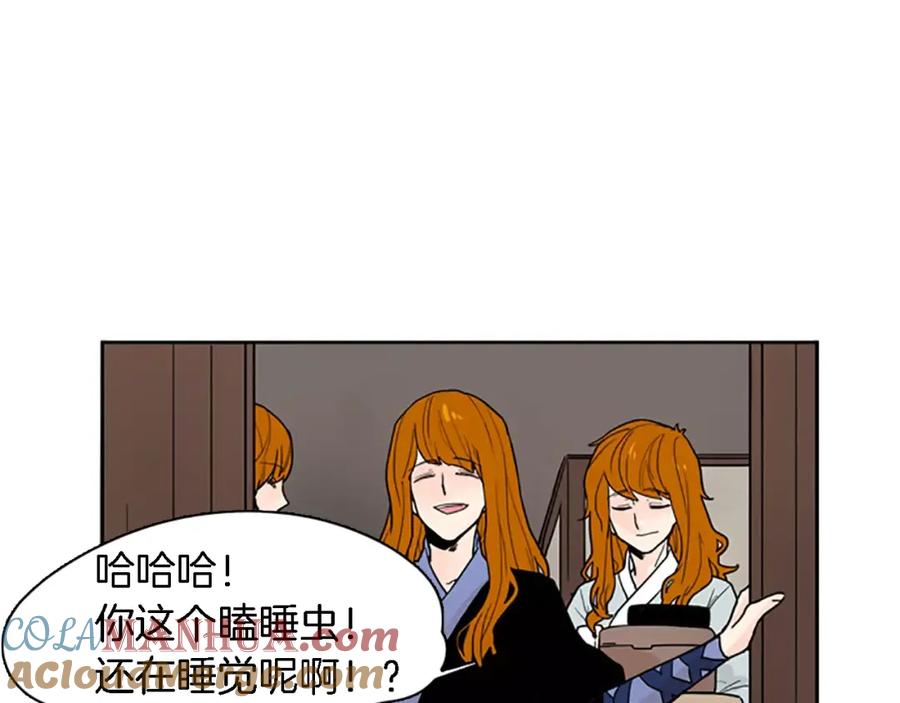 《狐狸的枷锁》第47话 出去散步 第33页