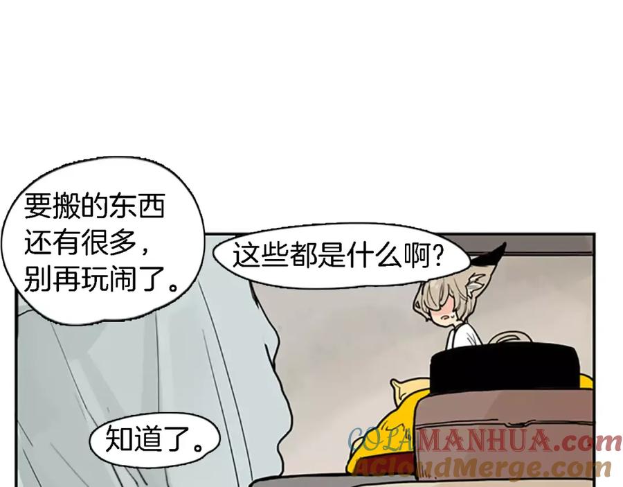 《狐狸的枷锁》第47话 出去散步 第37页