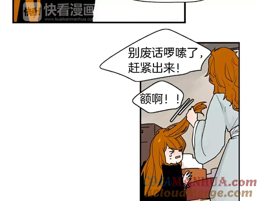 《狐狸的枷锁》第47话 出去散步 第61页