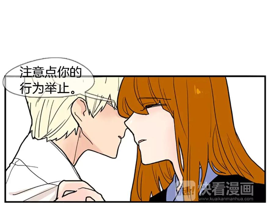 《狐狸的枷锁》第47话 出去散步 第66页