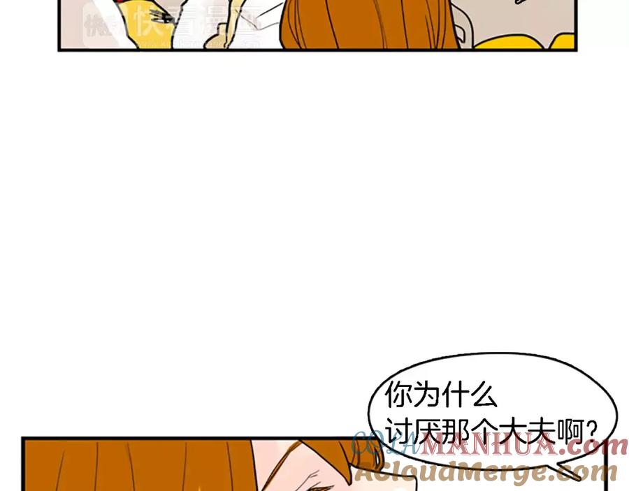 《狐狸的枷锁》第47话 出去散步 第89页