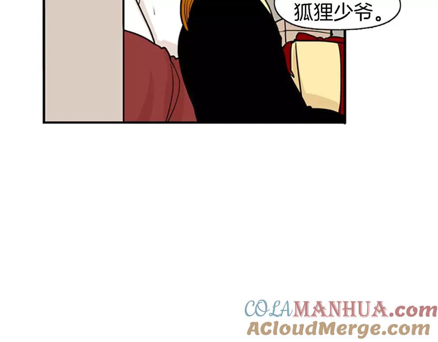 《狐狸的枷锁》第47话 出去散步 第41页