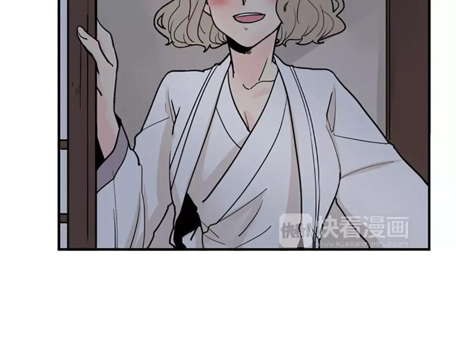 《狐狸的枷锁》第47话 出去散步 第7页