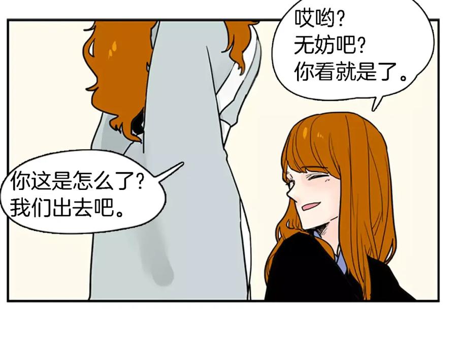 《狐狸的枷锁》第47话 出去散步 第59页