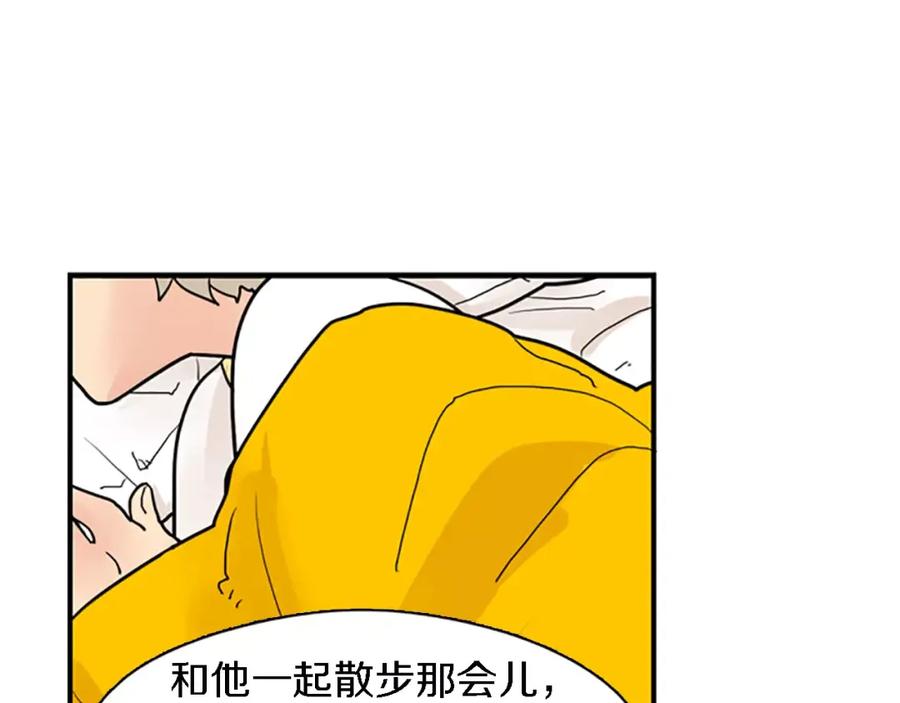 《狐狸的枷锁》第47话 出去散步 第28页