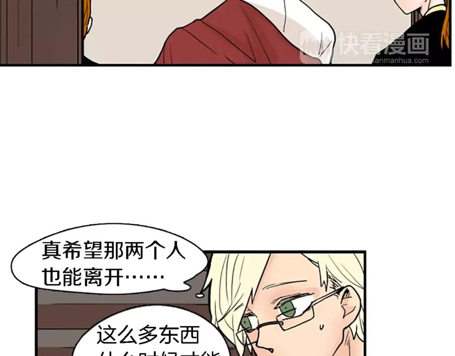 《狐狸的枷锁》第47话 出去散步 第54页