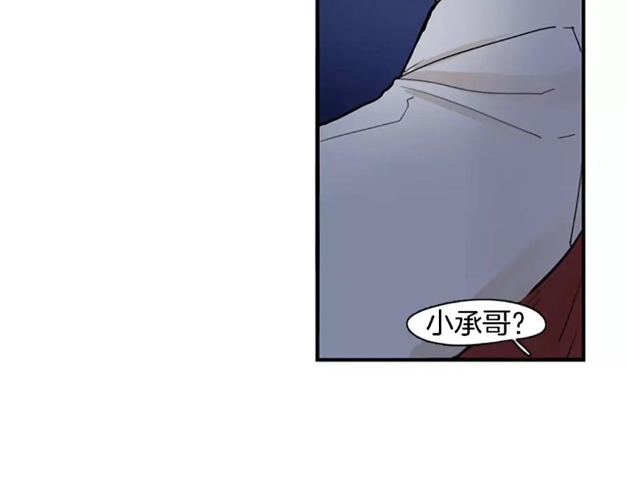 《狐狸的枷锁》第47话 出去散步 第15页