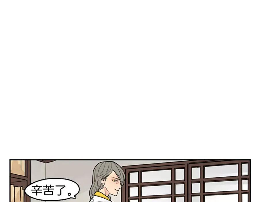 《狐狸的枷锁》第47话 出去散步 第98页