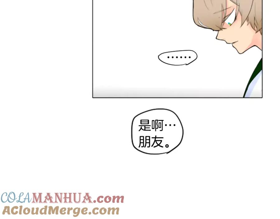 《狐狸的枷锁》第3话 和我一起生活吧 第61页