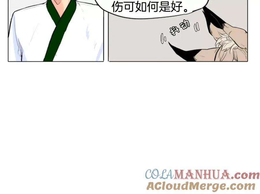 《狐狸的枷锁》第3话 和我一起生活吧 第55页