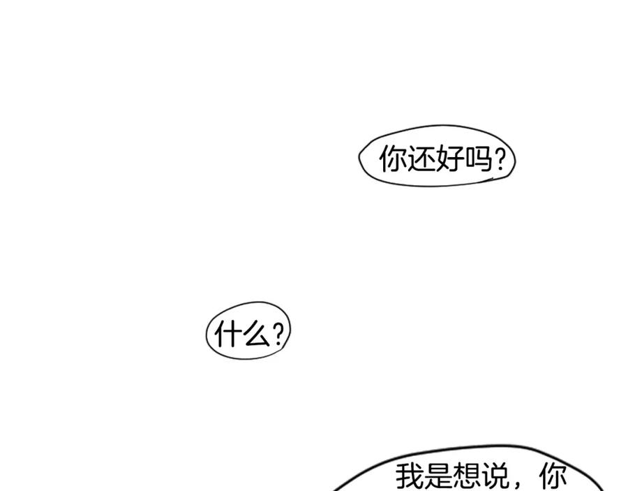 《狐狸的枷锁》第3话 和我一起生活吧 第50页