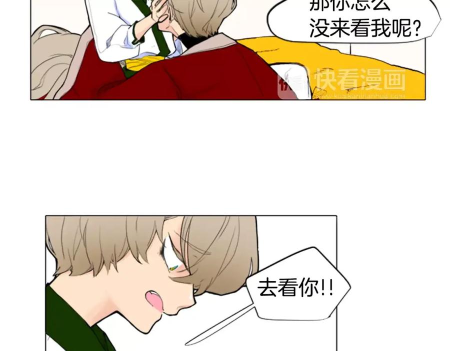 《狐狸的枷锁》第3话 和我一起生活吧 第33页