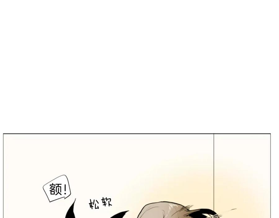 《狐狸的枷锁》第3话 和我一起生活吧 第14页