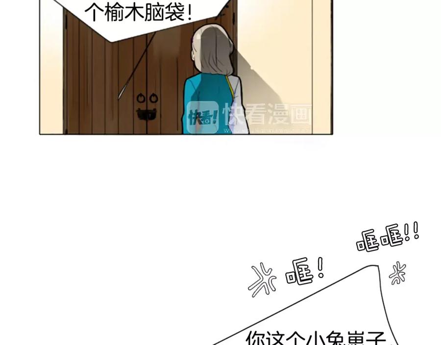 《狐狸的枷锁》第3话 和我一起生活吧 第12页