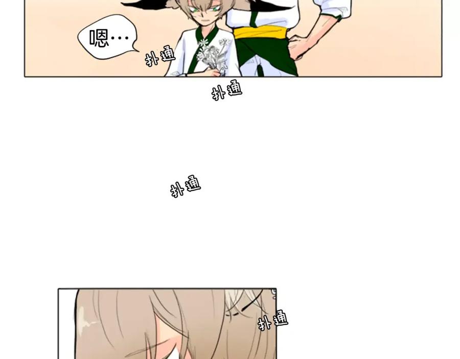 《狐狸的枷锁》第3话 和我一起生活吧 第59页