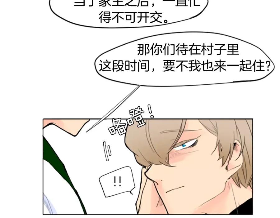 《狐狸的枷锁》第3话 和我一起生活吧 第38页