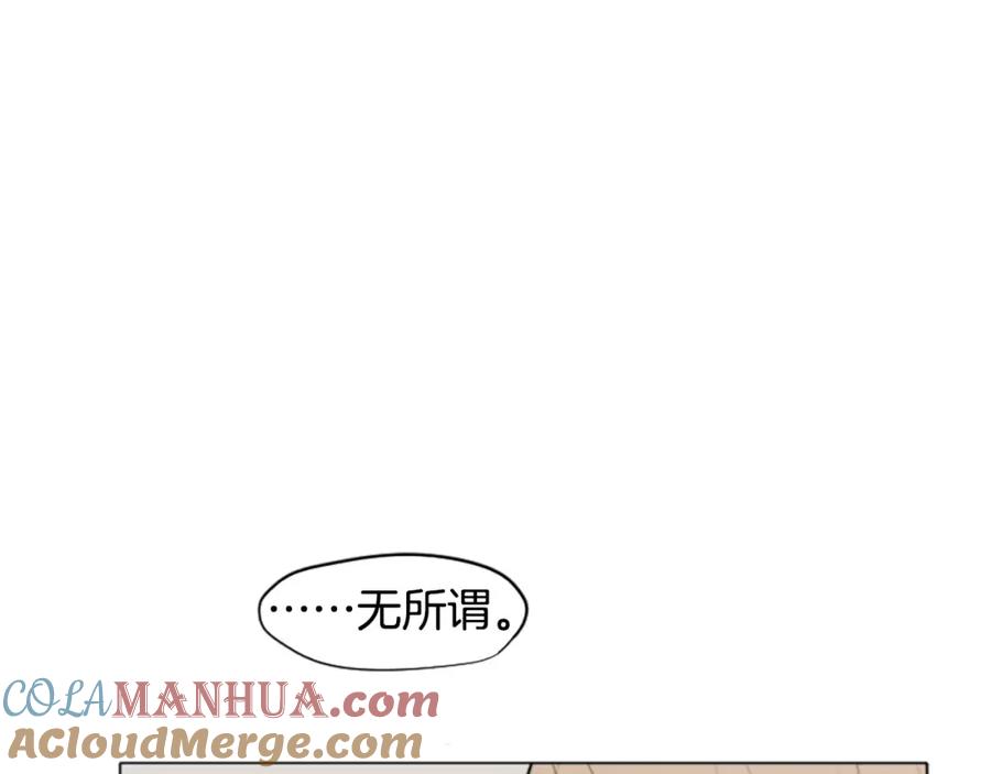 《狐狸的枷锁》第3话 和我一起生活吧 第70页