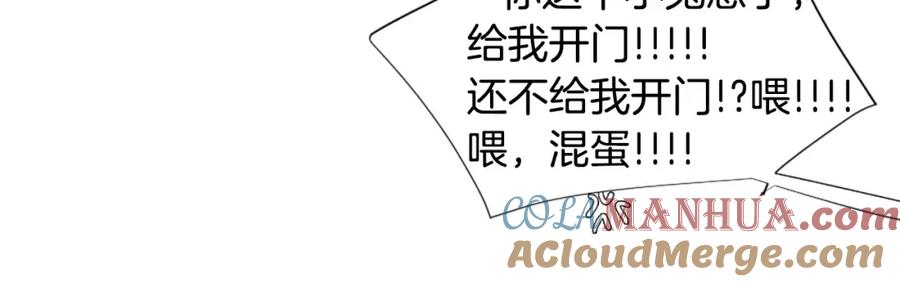 《狐狸的枷锁》第3话 和我一起生活吧 第13页