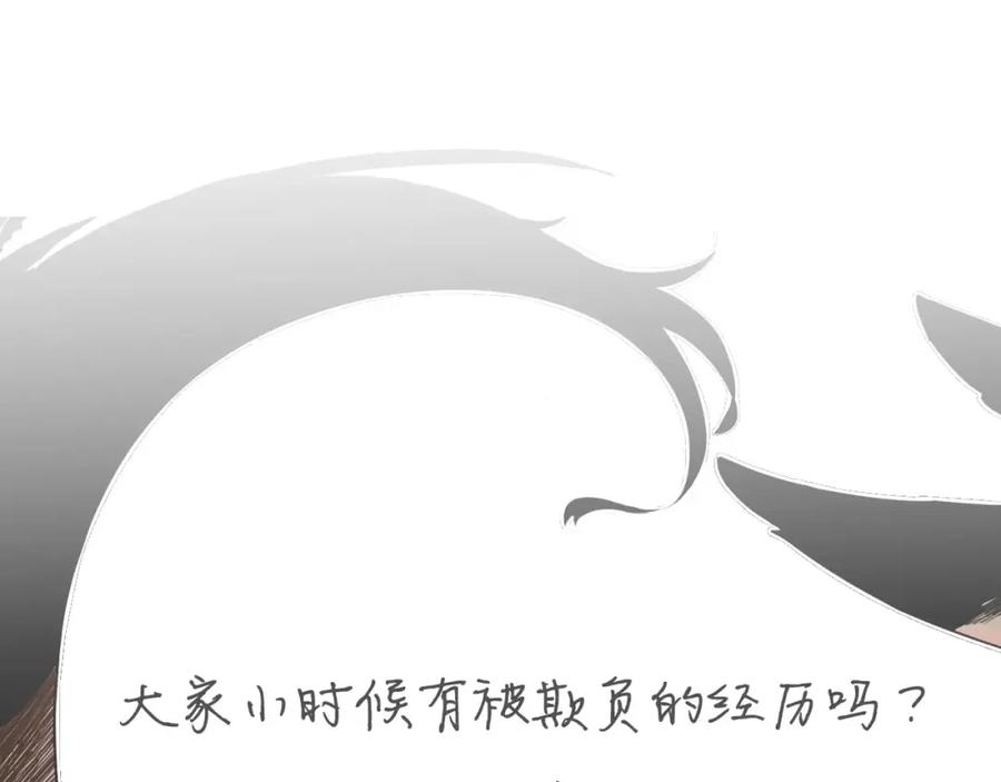 《狐狸的枷锁》第3话 和我一起生活吧 第74页