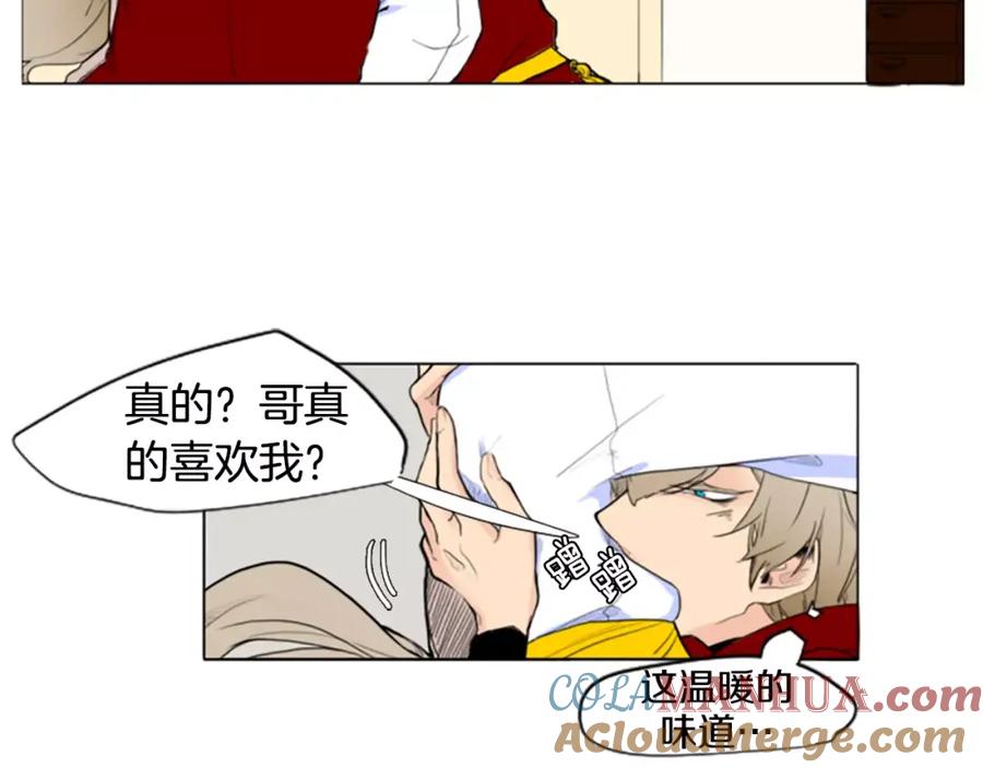 《狐狸的枷锁》第3话 和我一起生活吧 第31页
