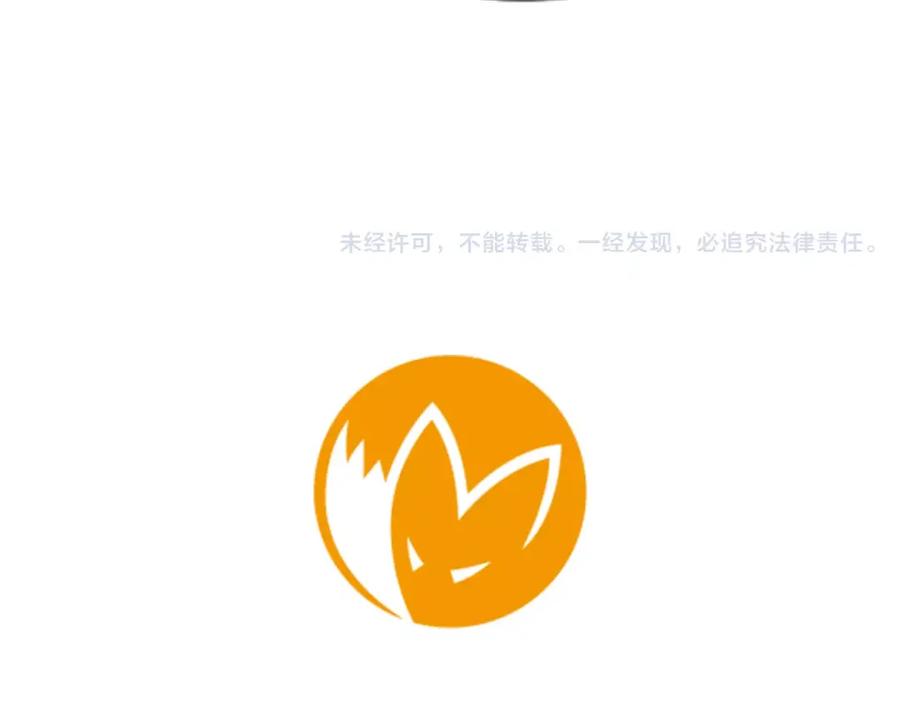 《狐狸的枷锁》第3话 和我一起生活吧 第72页