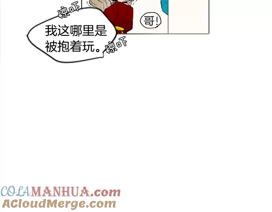 《狐狸的枷锁》第3话 和我一起生活吧 第49页