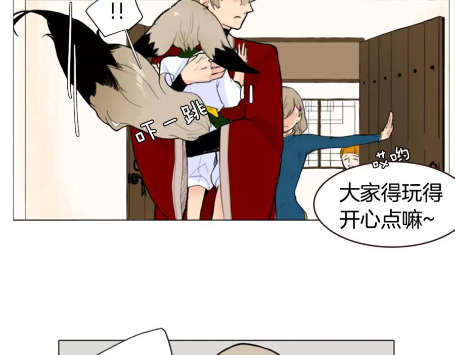 《狐狸的枷锁》第3话 和我一起生活吧 第47页