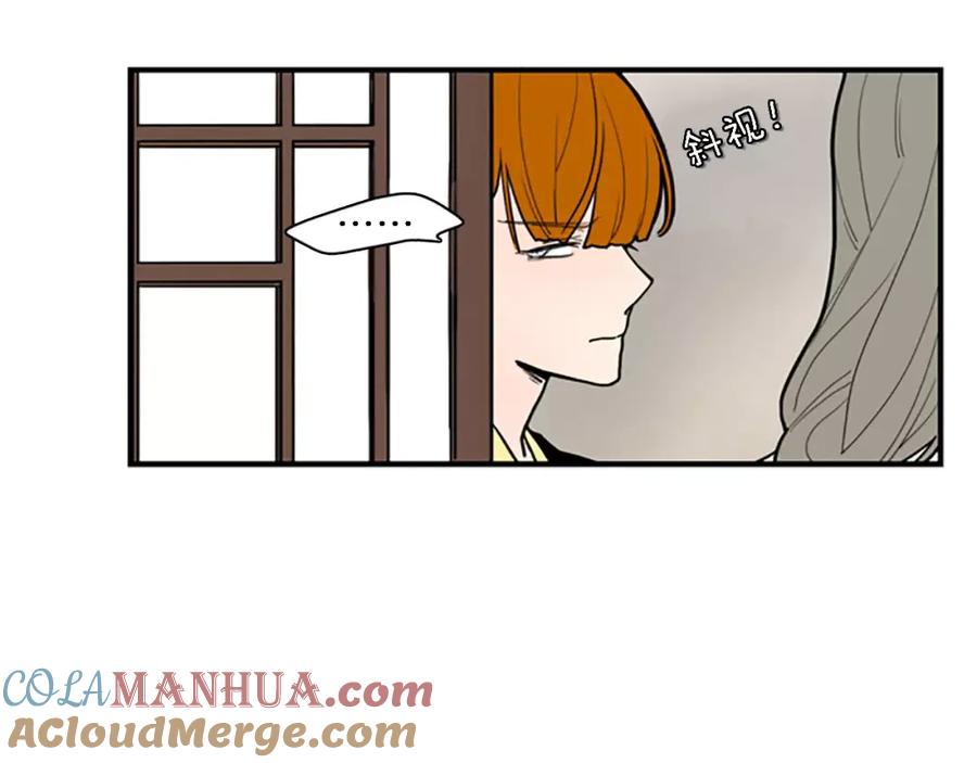《狐狸的枷锁》第48话 室外桃园 第19页
