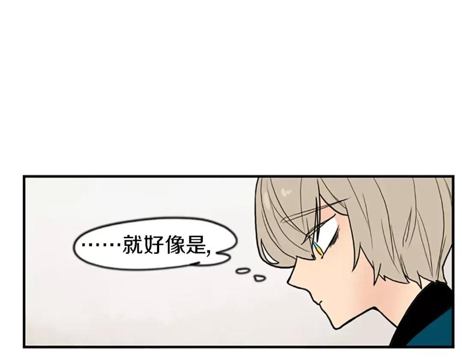 《狐狸的枷锁》第48话 室外桃园 第78页