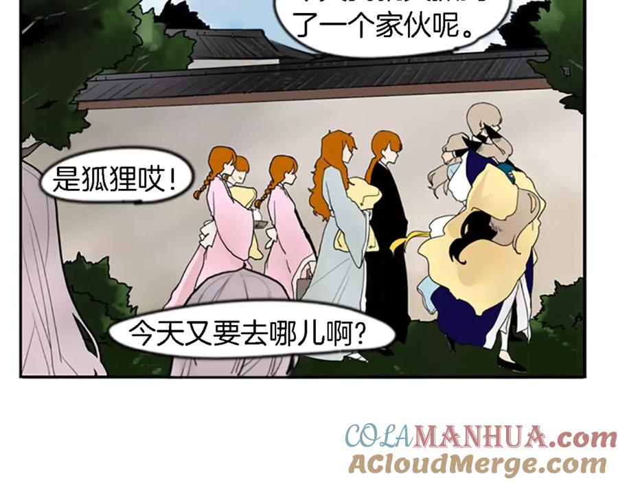 《狐狸的枷锁》第48话 室外桃园 第28页