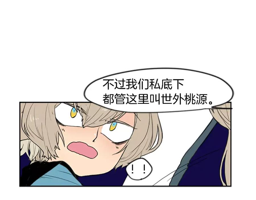 《狐狸的枷锁》第48话 室外桃园 第39页