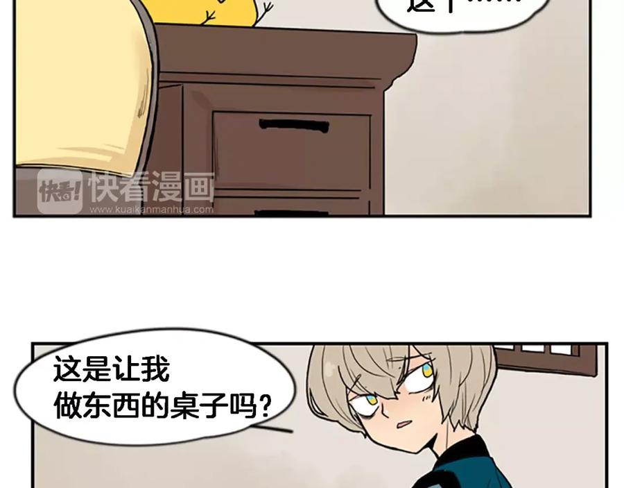 《狐狸的枷锁》第48话 室外桃园 第68页