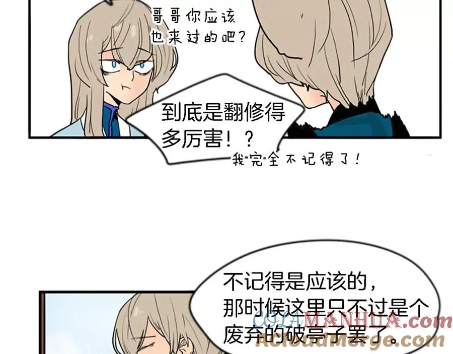 《狐狸的枷锁》第48话 室外桃园 第49页