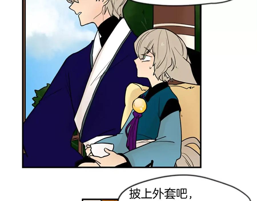 《狐狸的枷锁》第48话 室外桃园 第50页