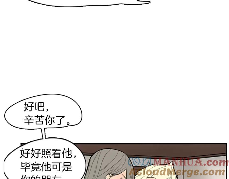 《狐狸的枷锁》第48话 室外桃园 第16页