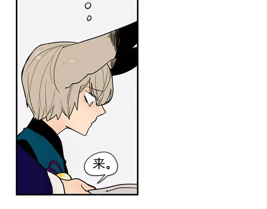 《狐狸的枷锁》第48话 室外桃园 第54页
