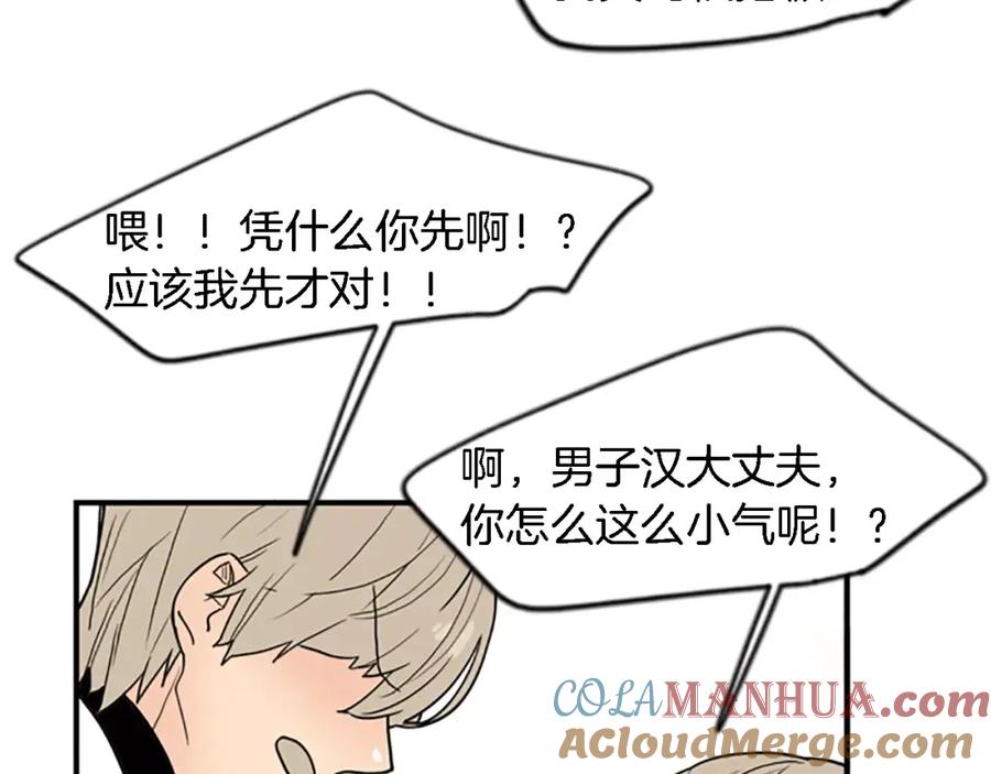 《狐狸的枷锁》第48话 室外桃园 第64页