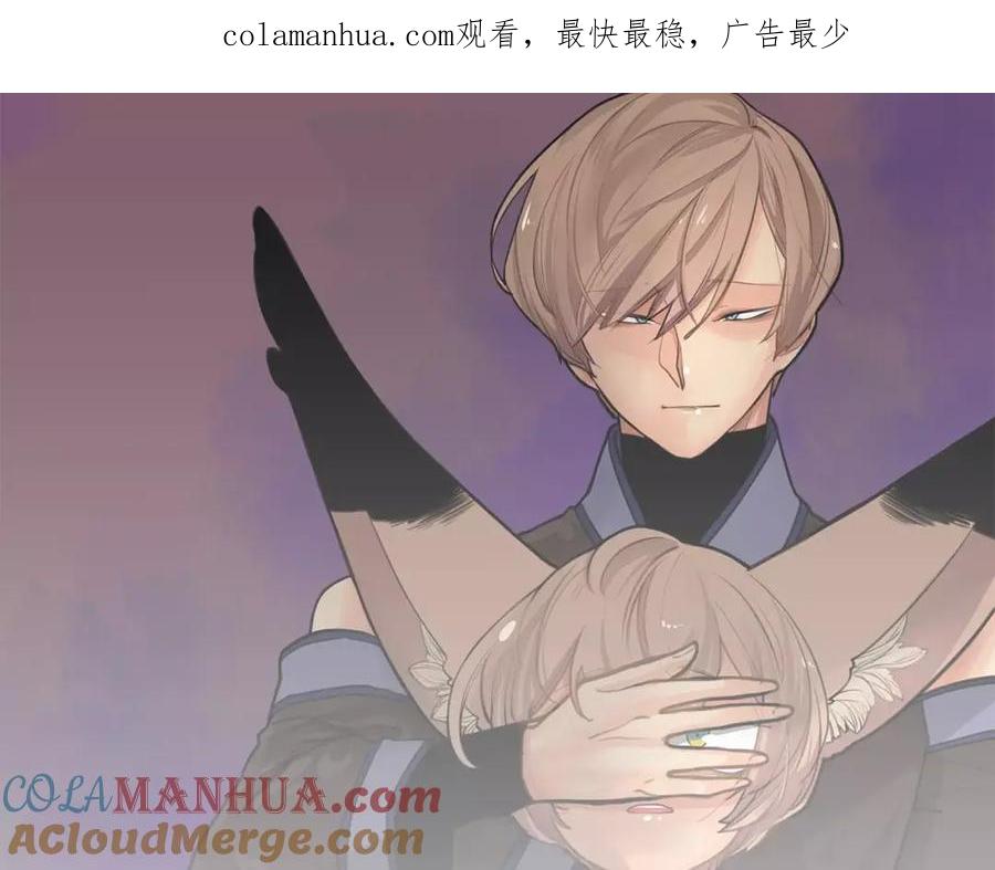 《狐狸的枷锁》第48话 室外桃园 第1页