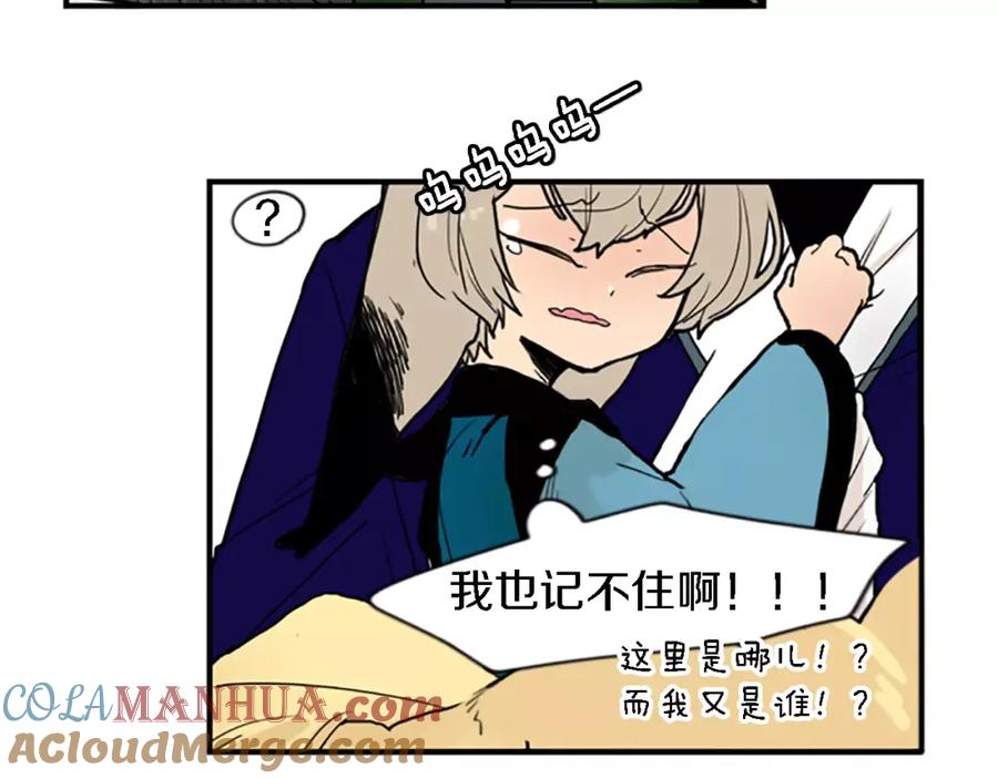 《狐狸的枷锁》第48话 室外桃园 第34页