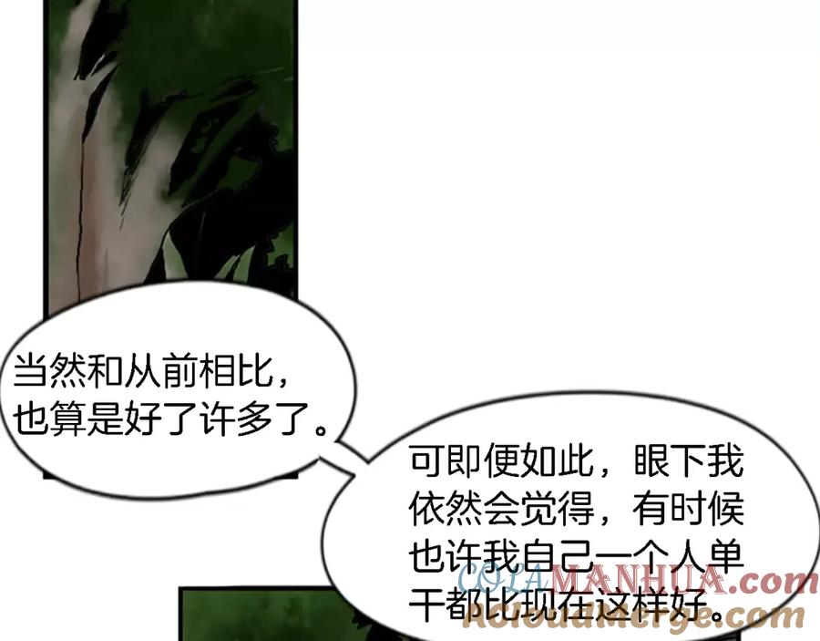 《狐狸的枷锁》第48话 室外桃园 第25页