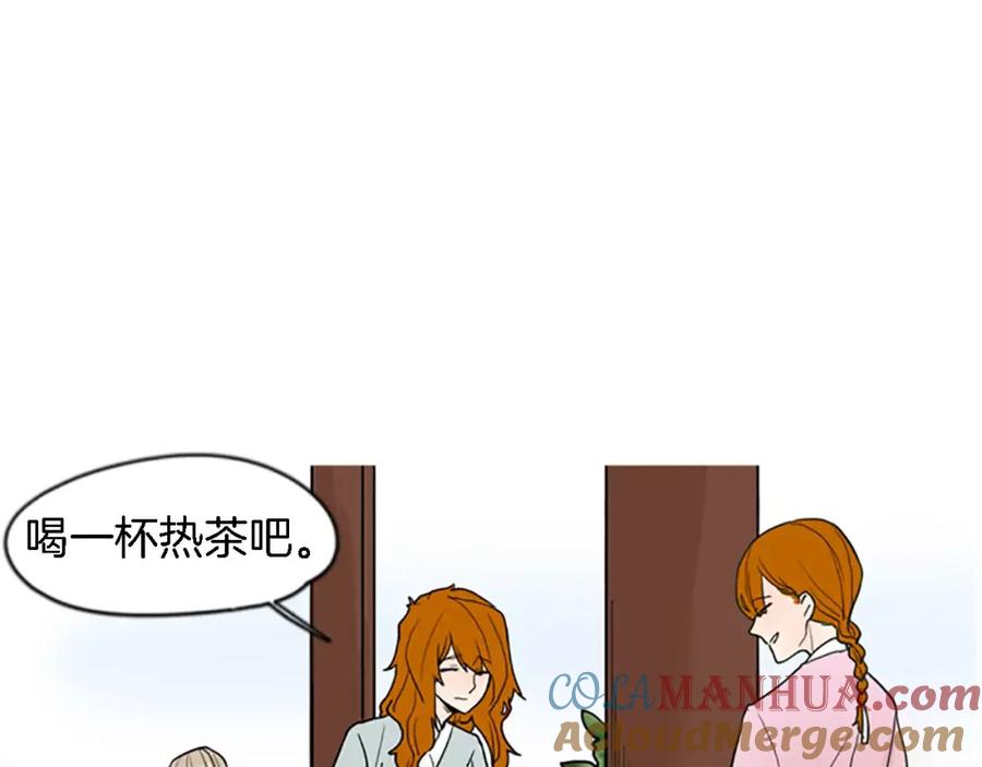 《狐狸的枷锁》第48话 室外桃园 第46页