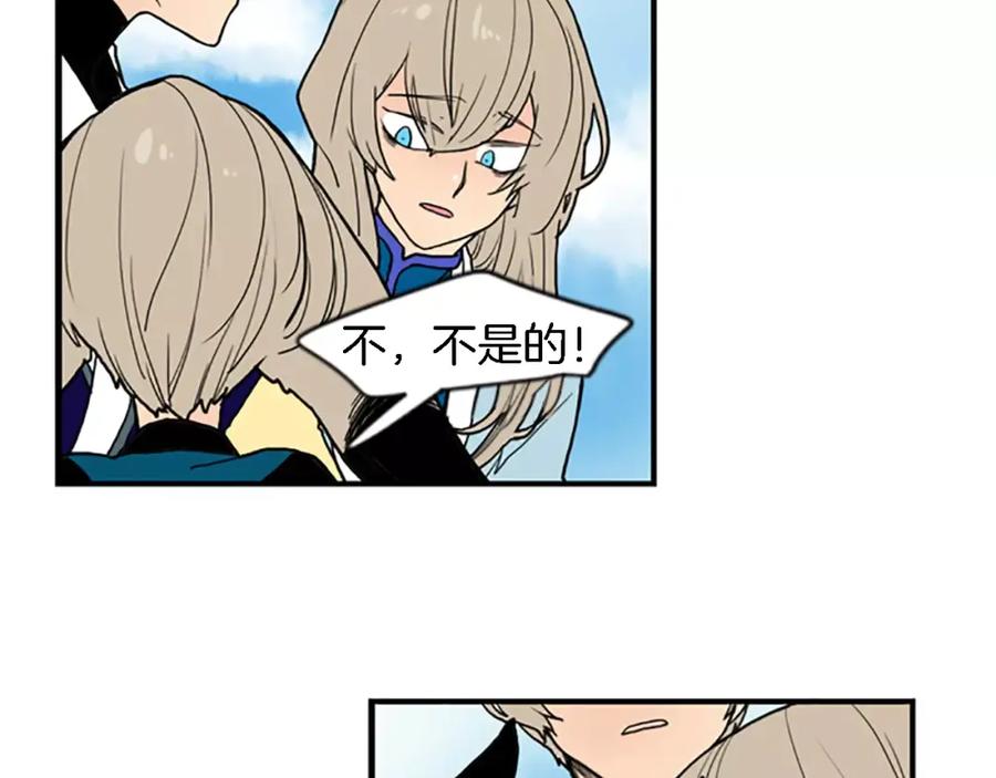 《狐狸的枷锁》第48话 室外桃园 第36页