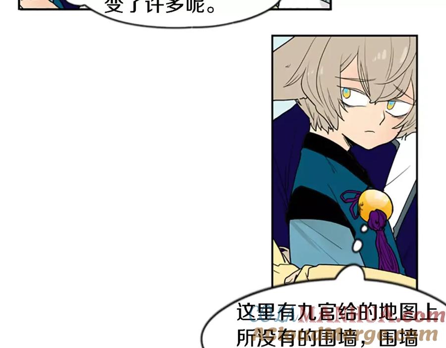 《狐狸的枷锁》第48话 室外桃园 第31页