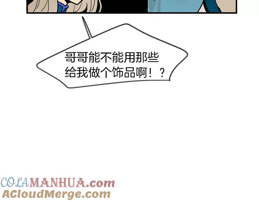 《狐狸的枷锁》第48话 室外桃园 第61页