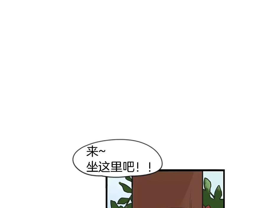 《狐狸的枷锁》第48话 室外桃园 第44页