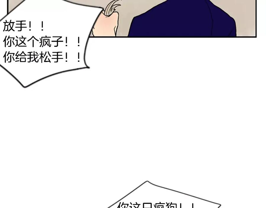 《狐狸的枷锁》第48话 室外桃园 第74页