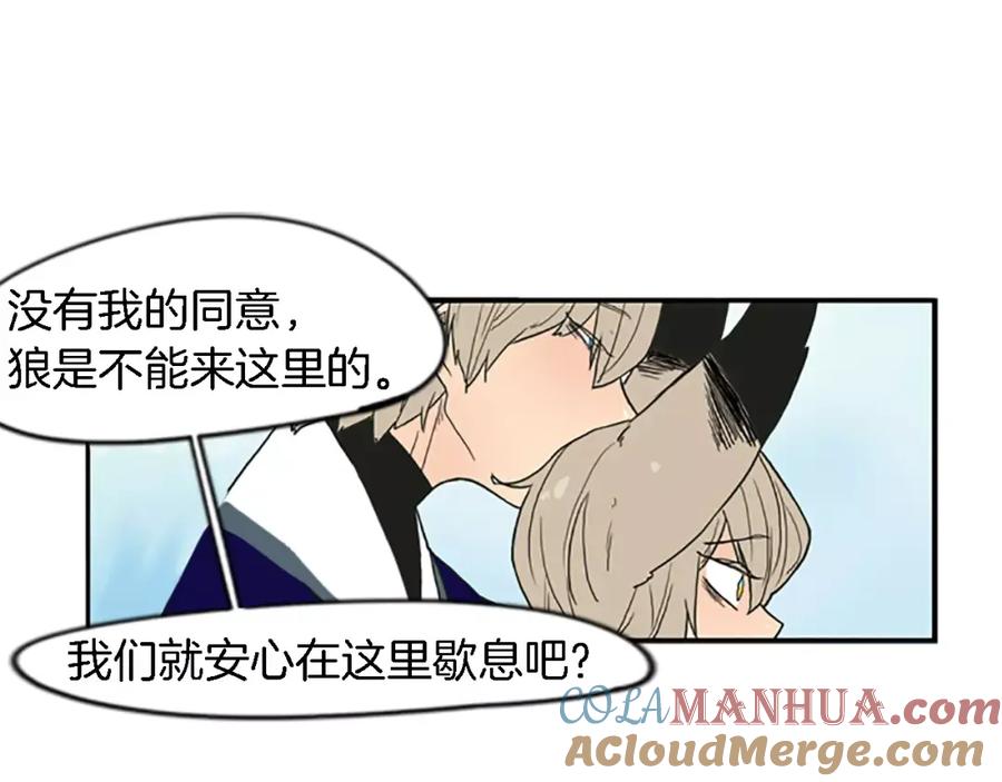 《狐狸的枷锁》第48话 室外桃园 第43页