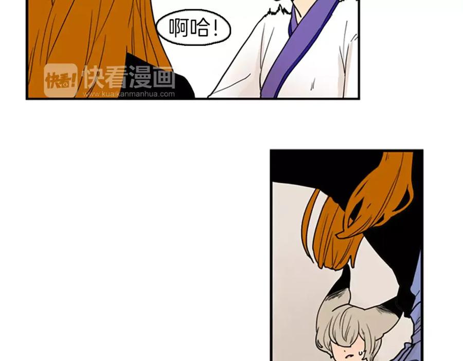 《狐狸的枷锁》第49话 住下去？ 第44页