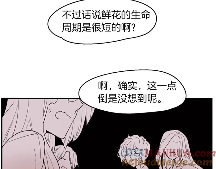 《狐狸的枷锁》第49话 住下去？ 第28页
