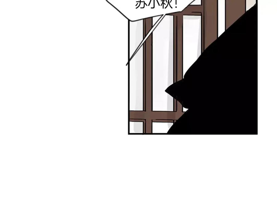 《狐狸的枷锁》第49话 住下去？ 第86页